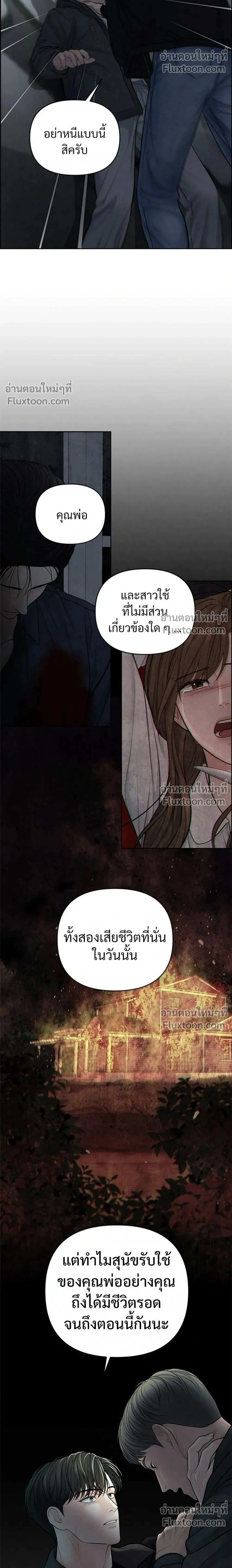 Only Hope - ออนลี่โฮป - หน้า 2