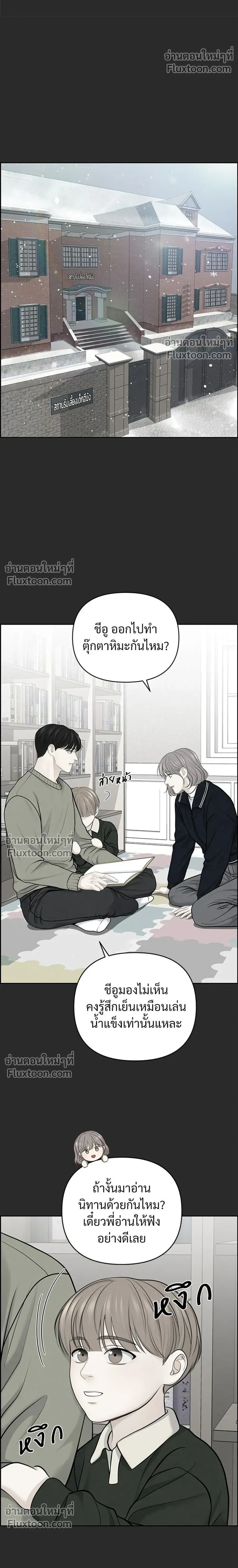 Only Hope - ออนลี่โฮป - หน้า 20
