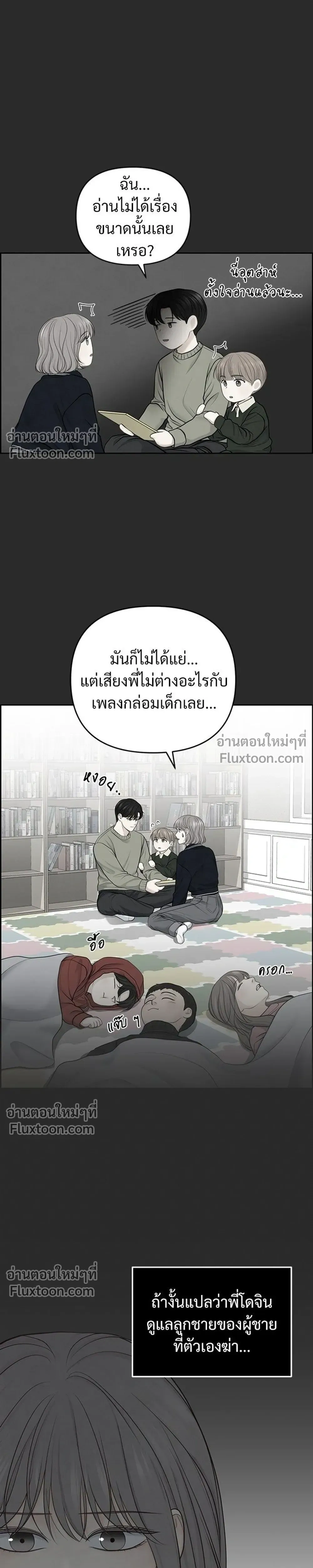 Only Hope - ออนลี่โฮป - หน้า 21