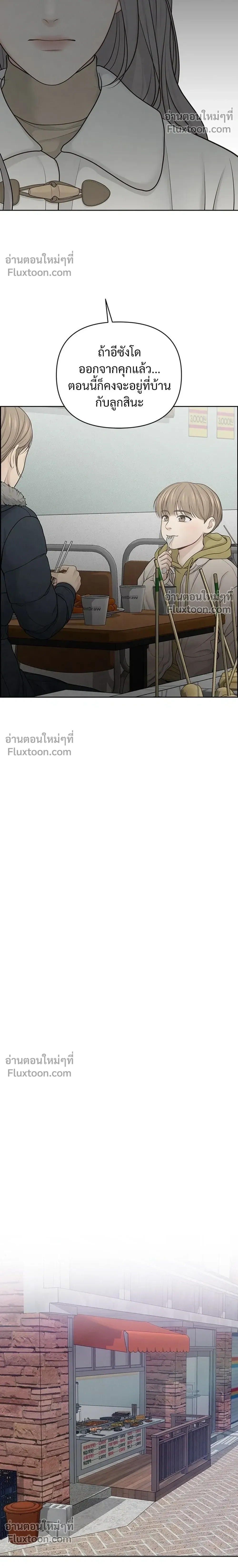 Only Hope - ออนลี่โฮป - หน้า 22