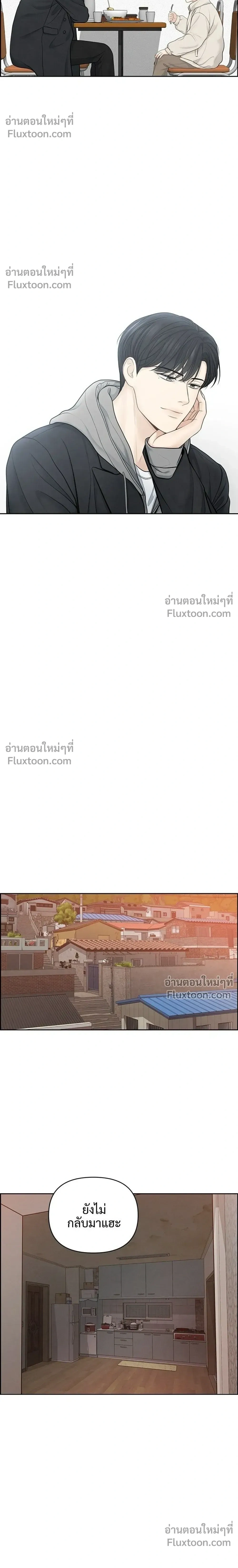 Only Hope - ออนลี่โฮป - หน้า 24