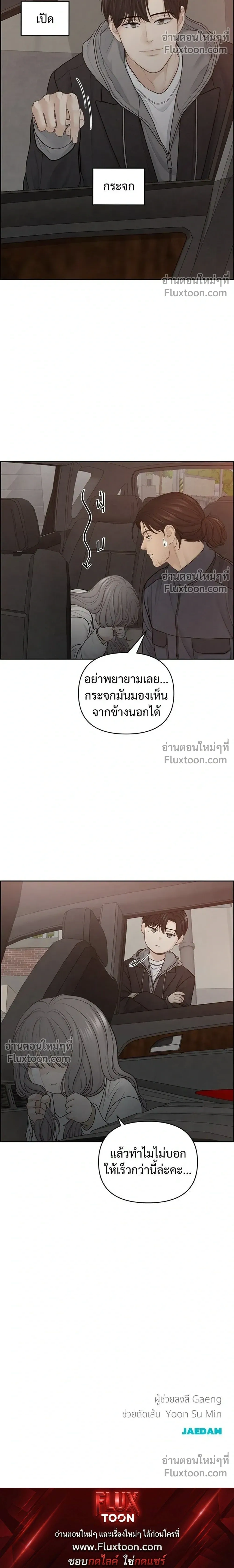 Only Hope - ออนลี่โฮป - หน้า 28