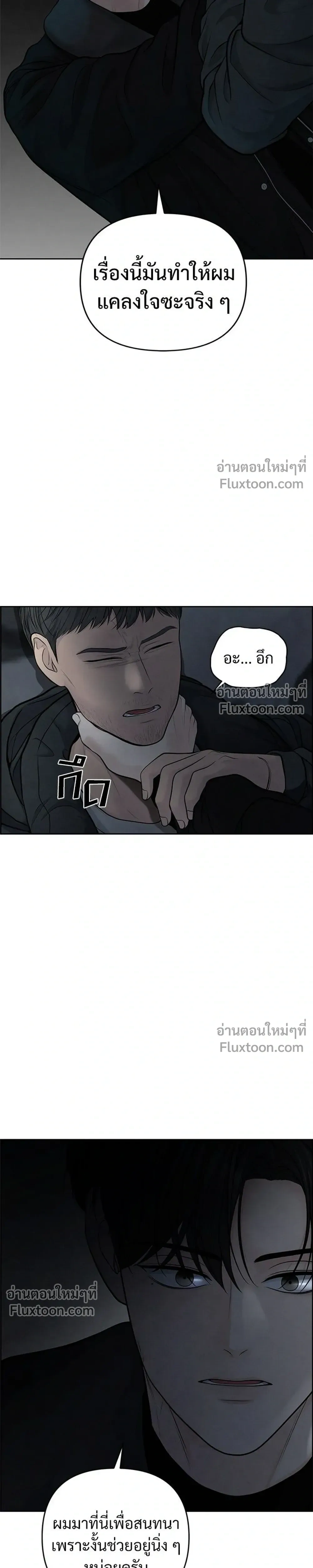 Only Hope - ออนลี่โฮป - หน้า 3