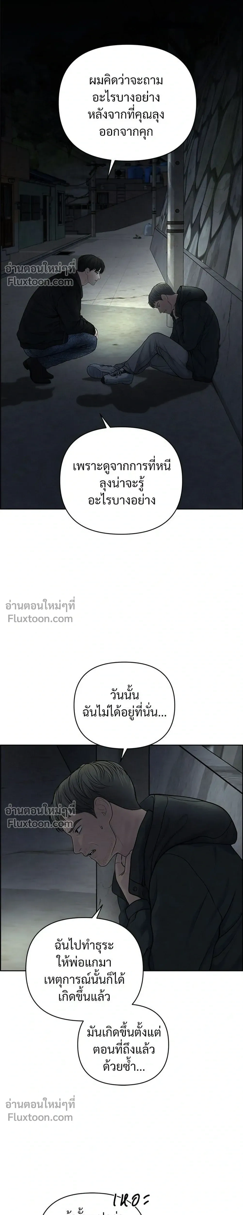 Only Hope - ออนลี่โฮป - หน้า 5