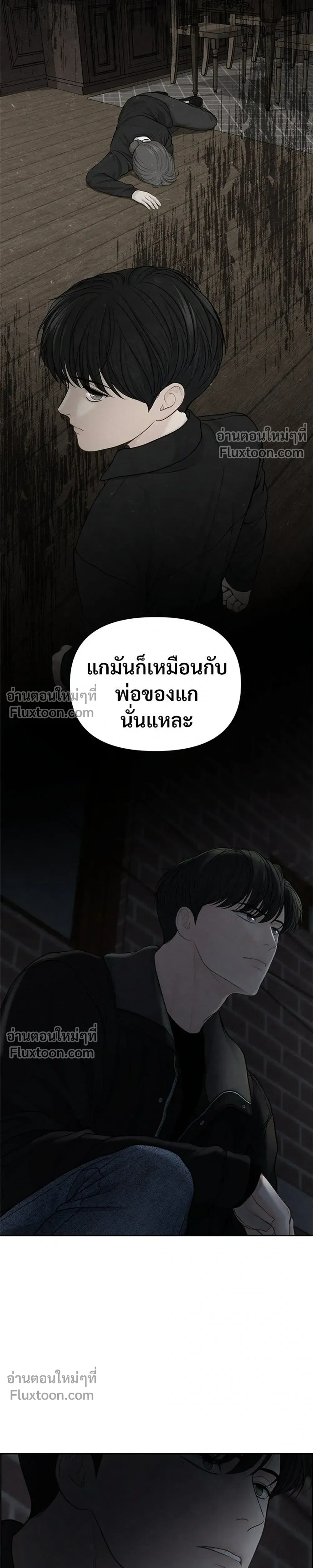 Only Hope - ออนลี่โฮป - หน้า 7