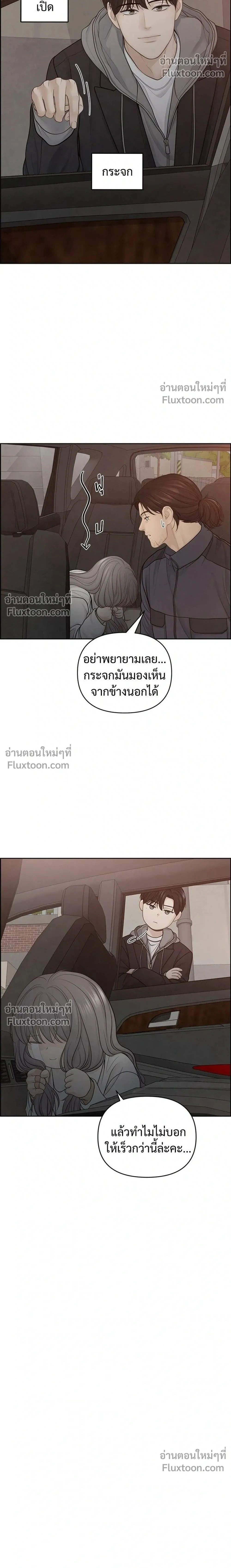 Only Hope - ออนลี่โฮป - หน้า 2