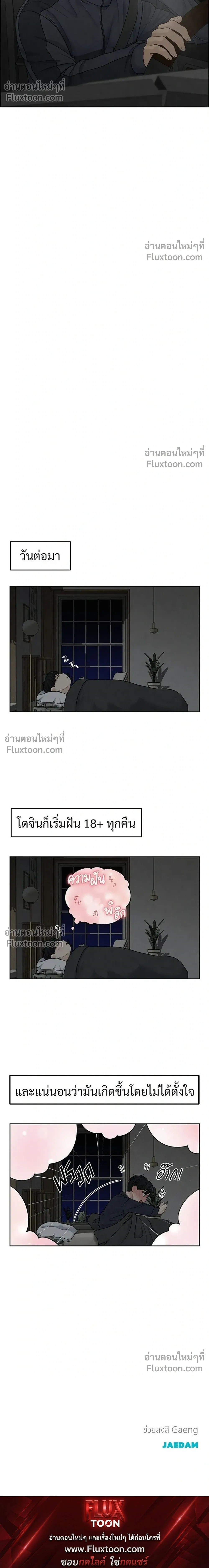 Only Hope - ออนลี่โฮป - หน้า 28