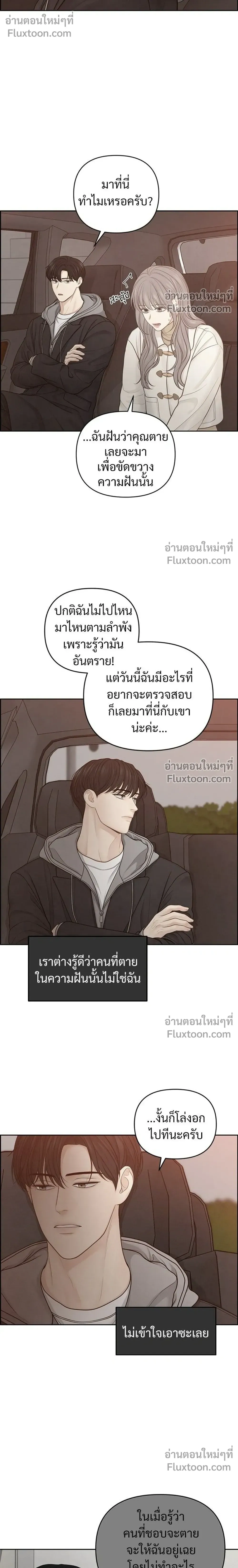 Only Hope - ออนลี่โฮป - หน้า 4