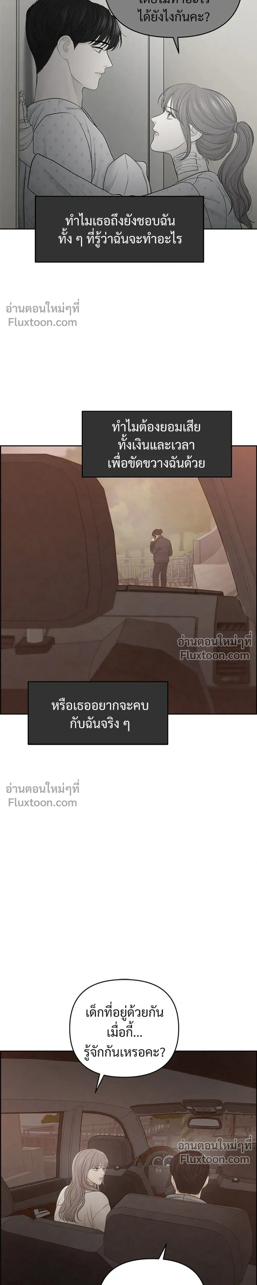 Only Hope - ออนลี่โฮป - หน้า 5