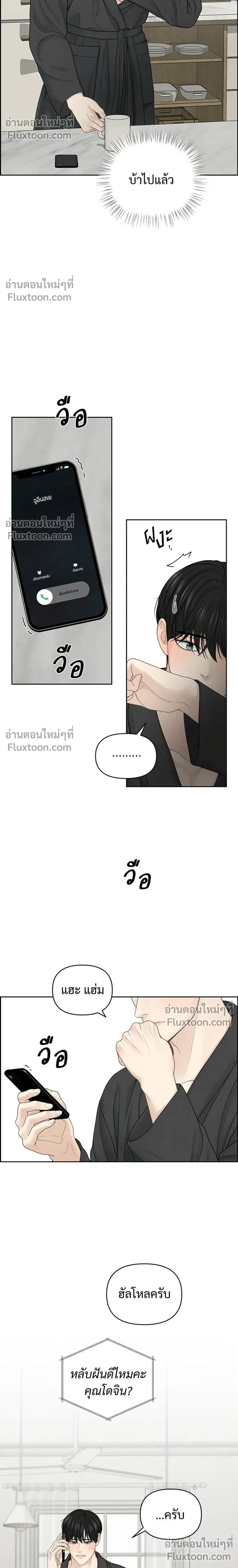Only Hope - ออนลี่โฮป - หน้า 10