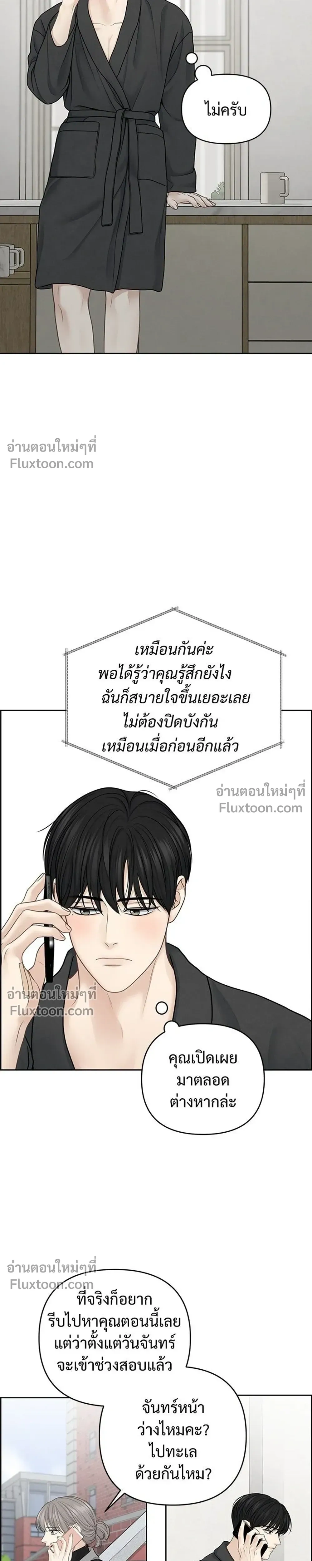 Only Hope - ออนลี่โฮป - หน้า 11