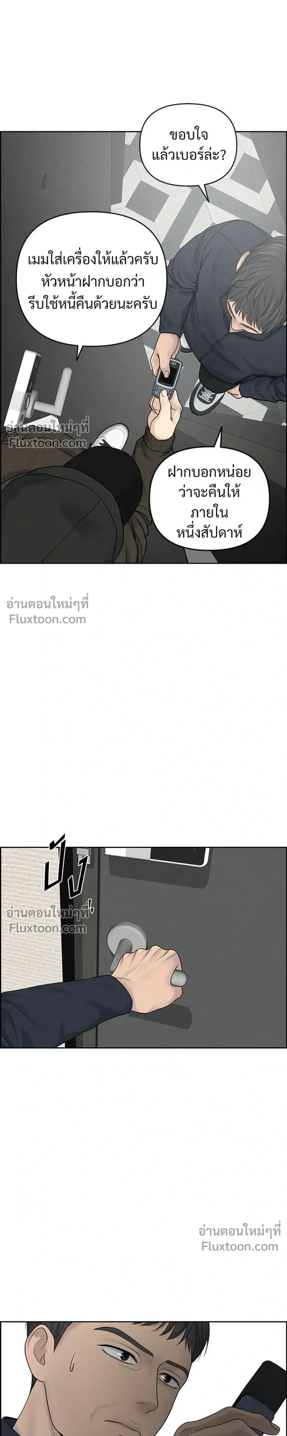 Only Hope - ออนลี่โฮป - หน้า 17