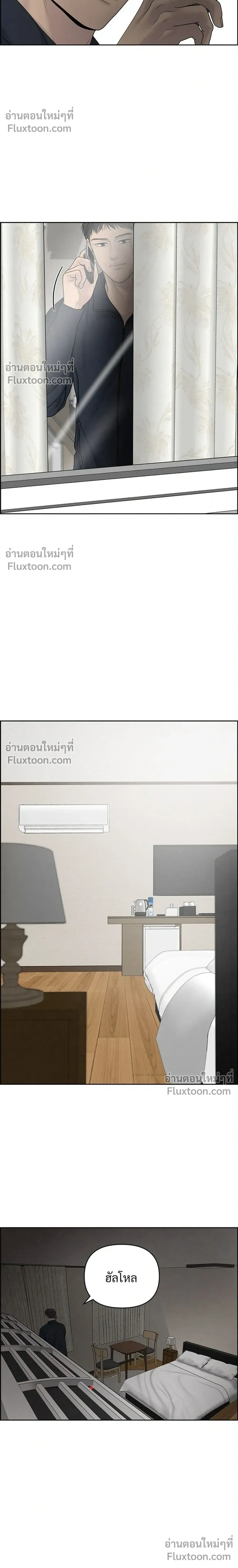 Only Hope - ออนลี่โฮป - หน้า 18