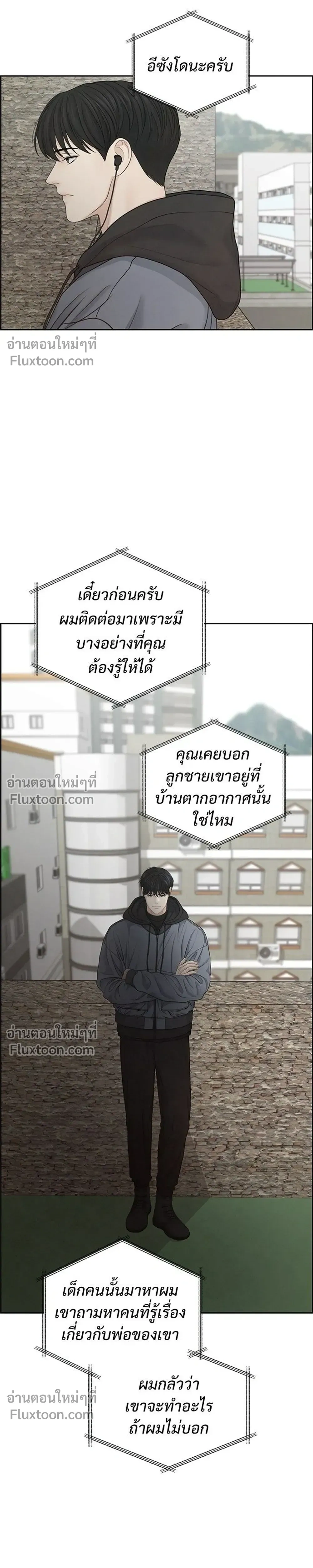 Only Hope - ออนลี่โฮป - หน้า 19