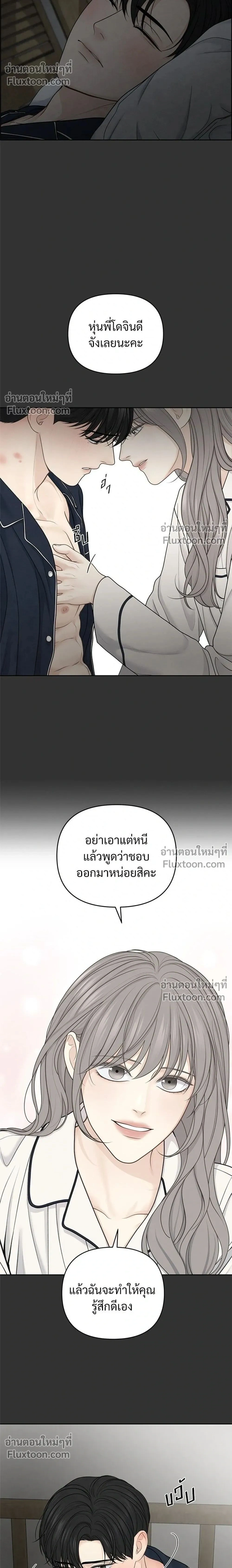 Only Hope - ออนลี่โฮป - หน้า 2