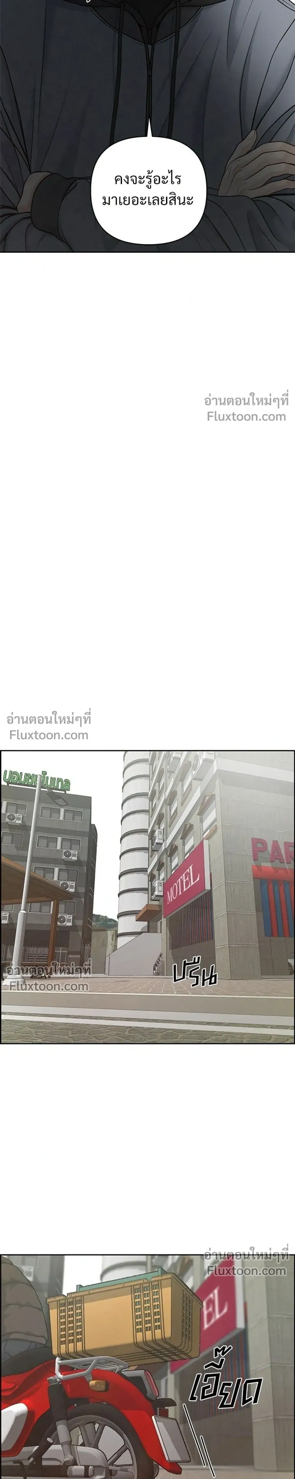 Only Hope - ออนลี่โฮป - หน้า 21