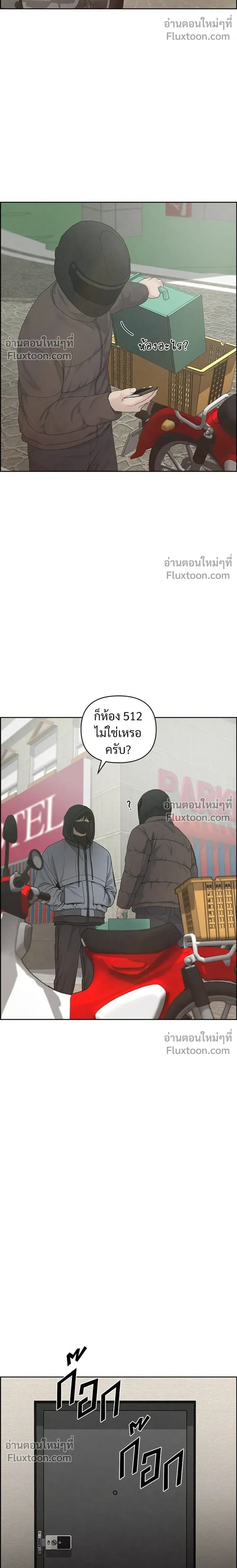 Only Hope - ออนลี่โฮป - หน้า 22