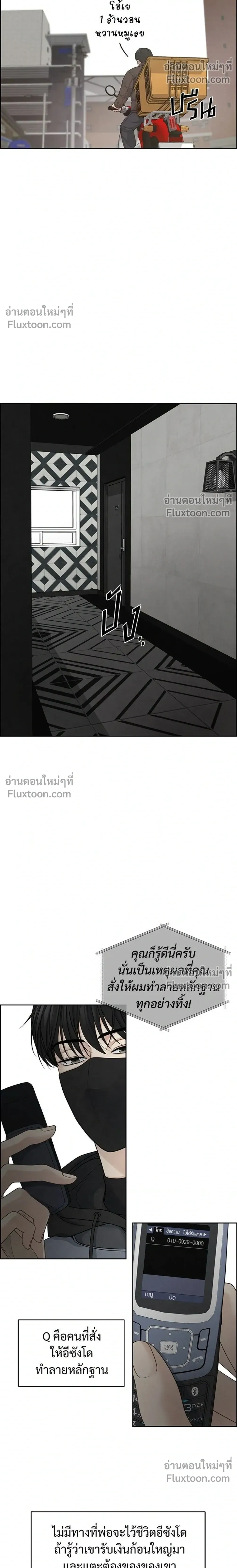 Only Hope - ออนลี่โฮป - หน้า 24