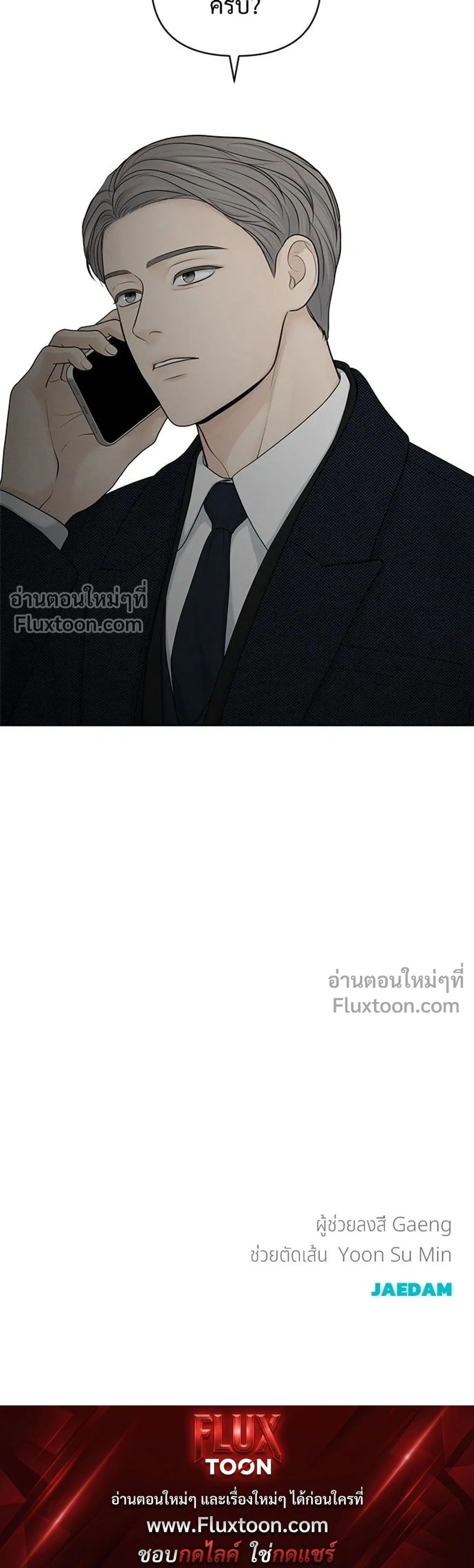 Only Hope - ออนลี่โฮป - หน้า 27