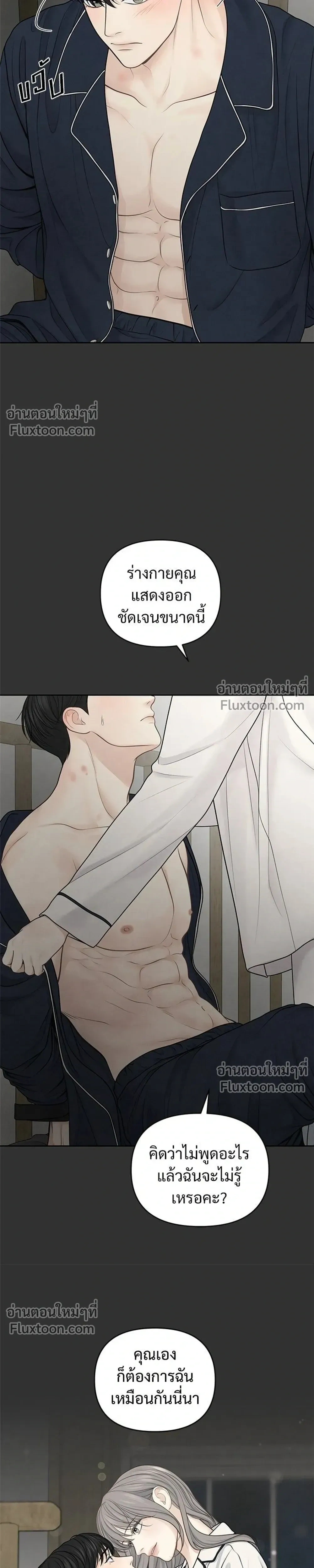 Only Hope - ออนลี่โฮป - หน้า 3