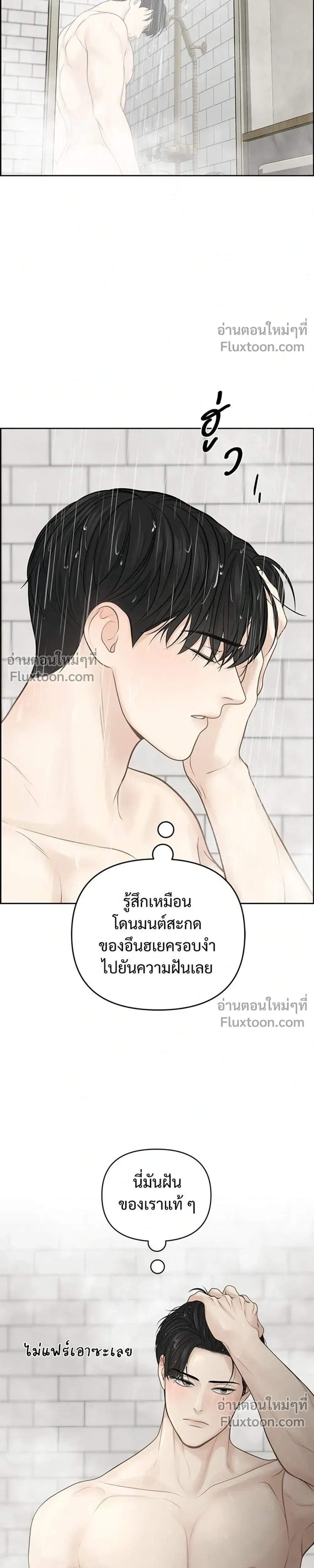 Only Hope - ออนลี่โฮป - หน้า 5