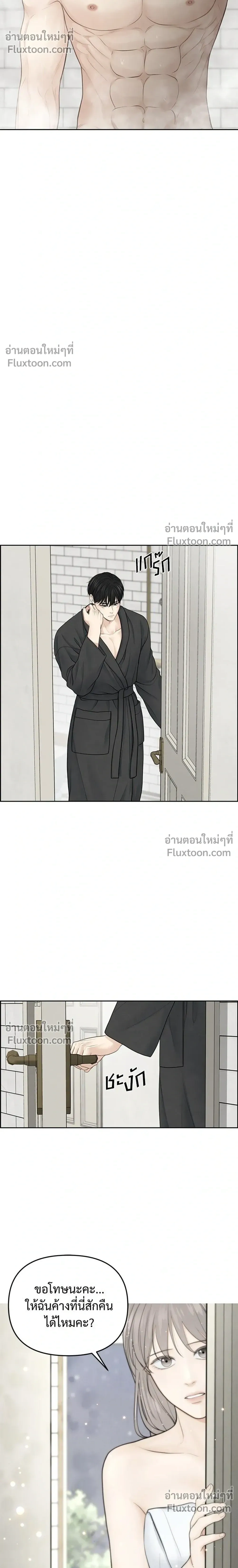 Only Hope - ออนลี่โฮป - หน้า 6