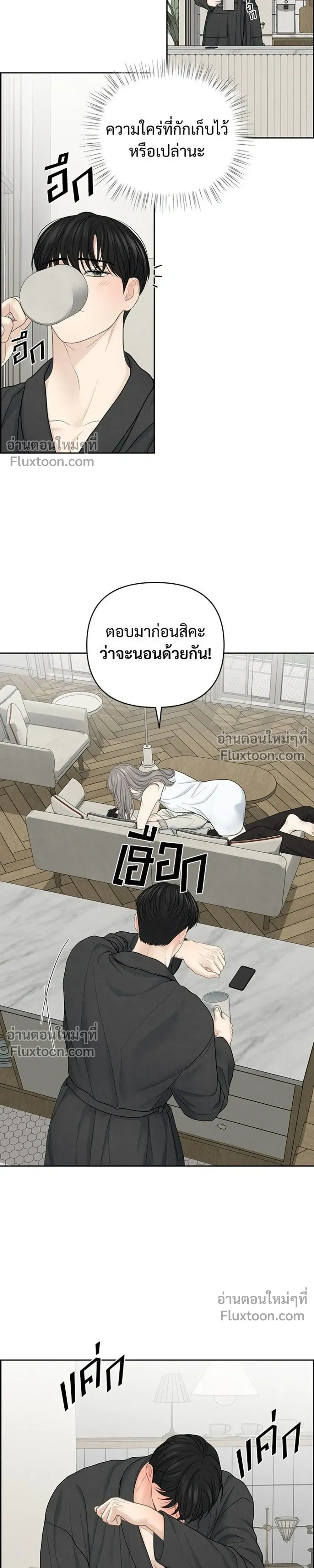 Only Hope - ออนลี่โฮป - หน้า 9