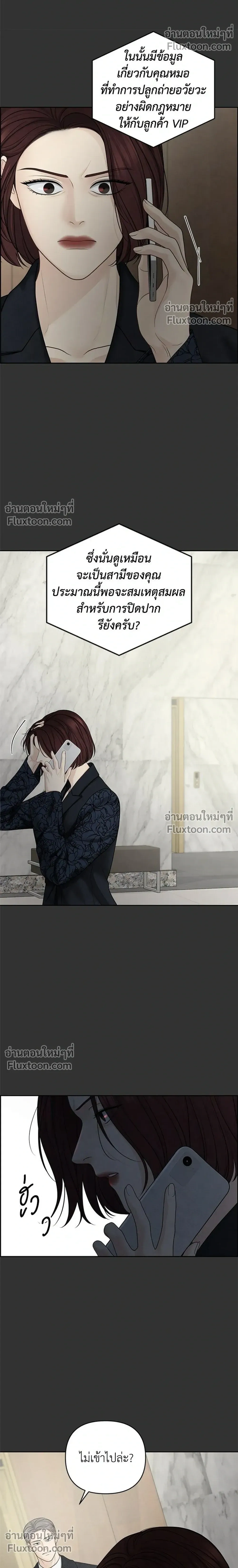 Only Hope - ออนลี่โฮป - หน้า 14