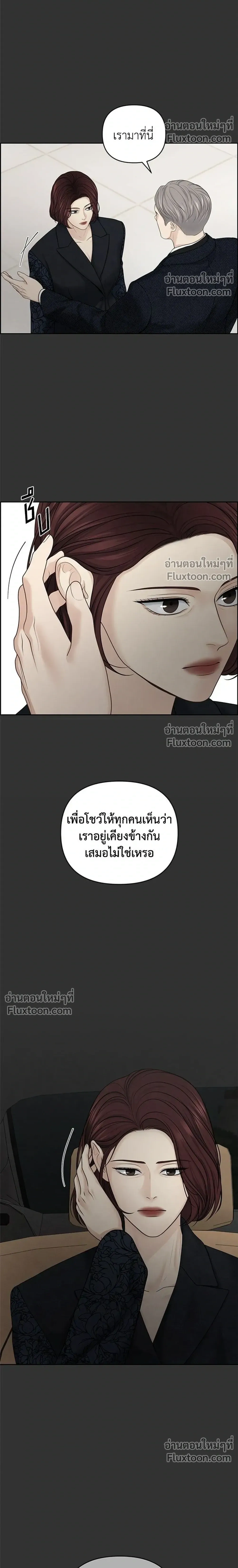 Only Hope - ออนลี่โฮป - หน้า 16