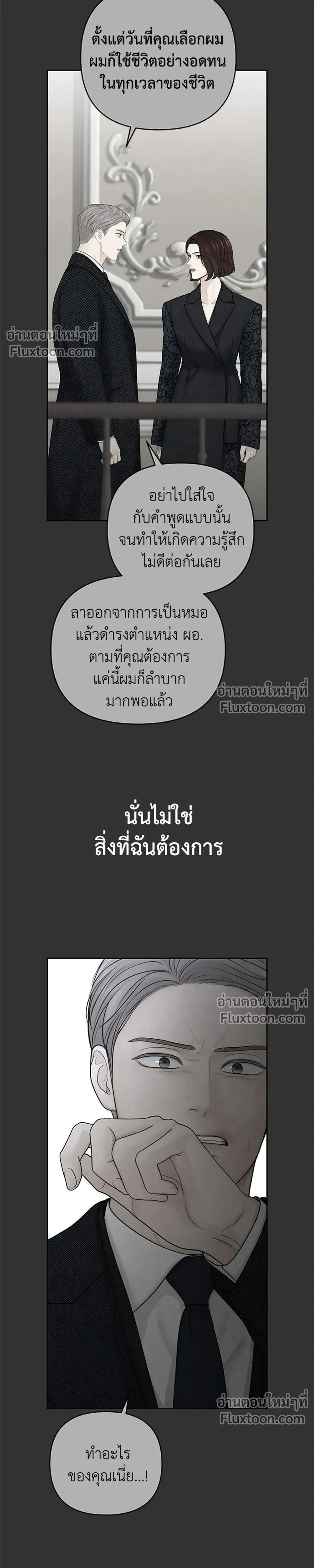 Only Hope - ออนลี่โฮป - หน้า 17