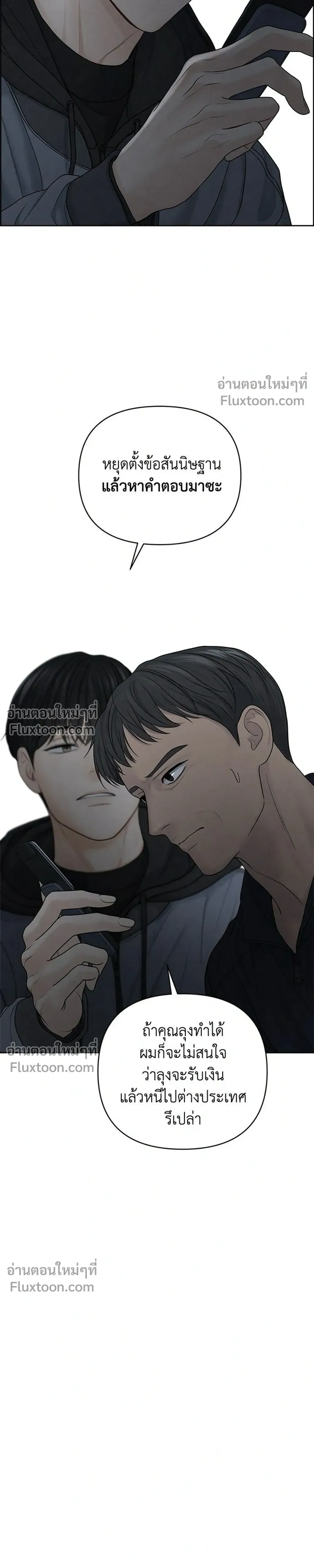 Only Hope - ออนลี่โฮป - หน้า 21