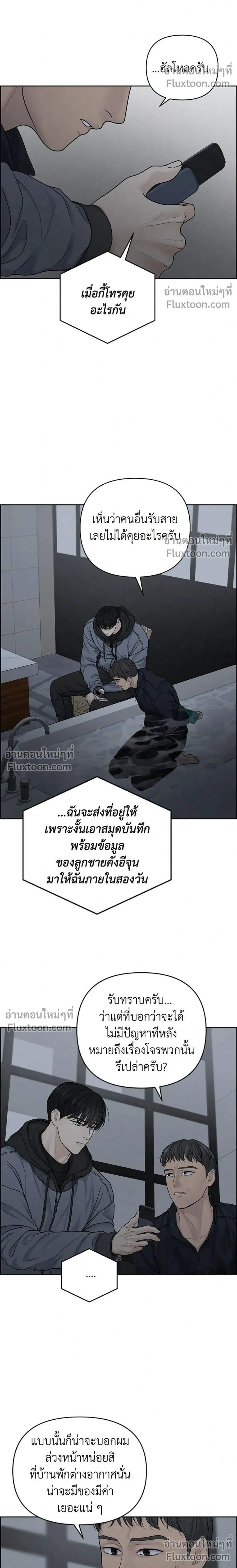 Only Hope - ออนลี่โฮป - หน้า 22