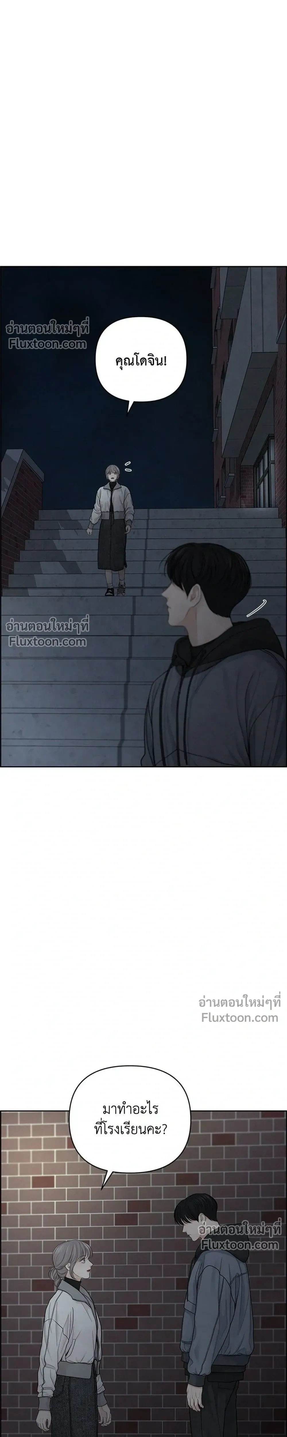 Only Hope - ออนลี่โฮป - หน้า 25
