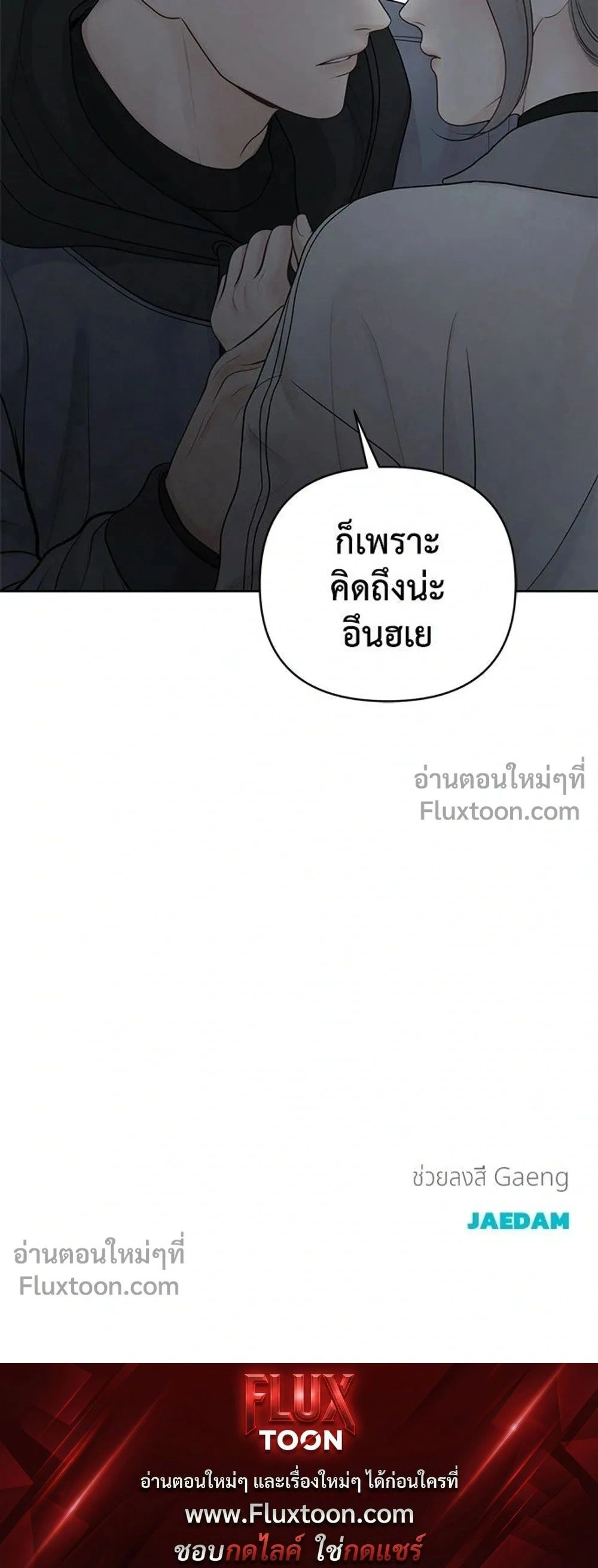 Only Hope - ออนลี่โฮป - หน้า 29