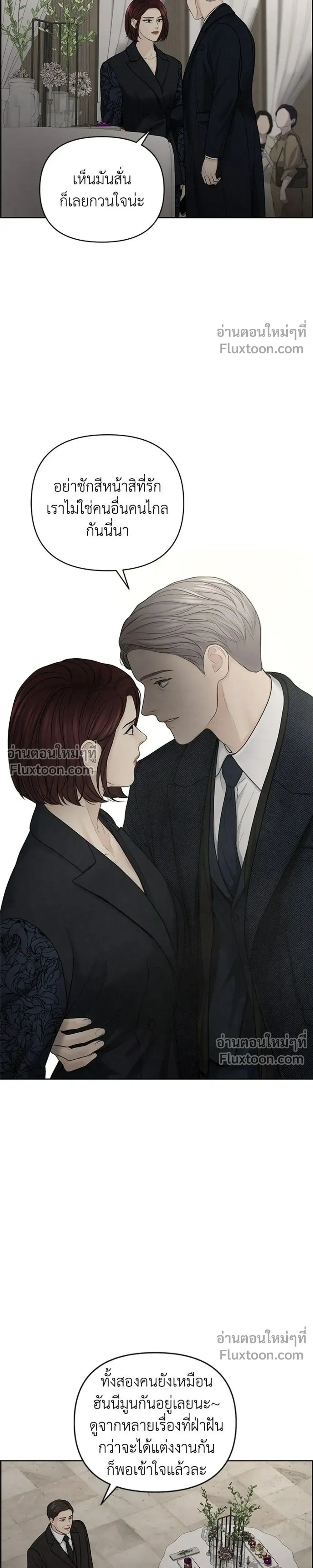 Only Hope - ออนลี่โฮป - หน้า 3