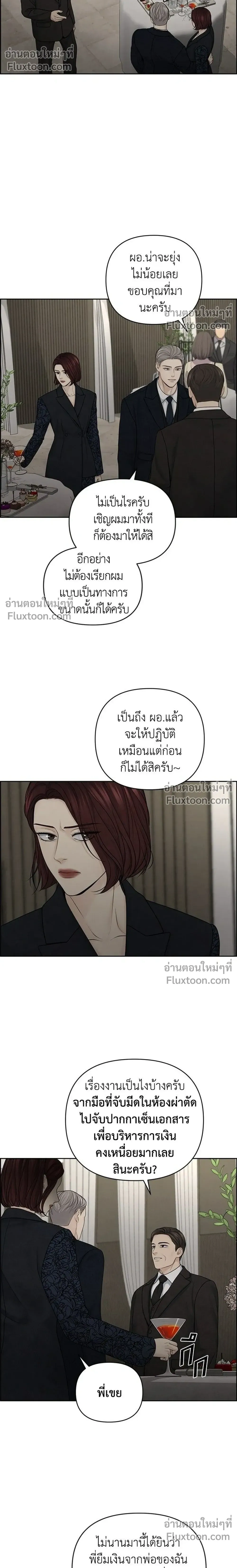Only Hope - ออนลี่โฮป - หน้า 4