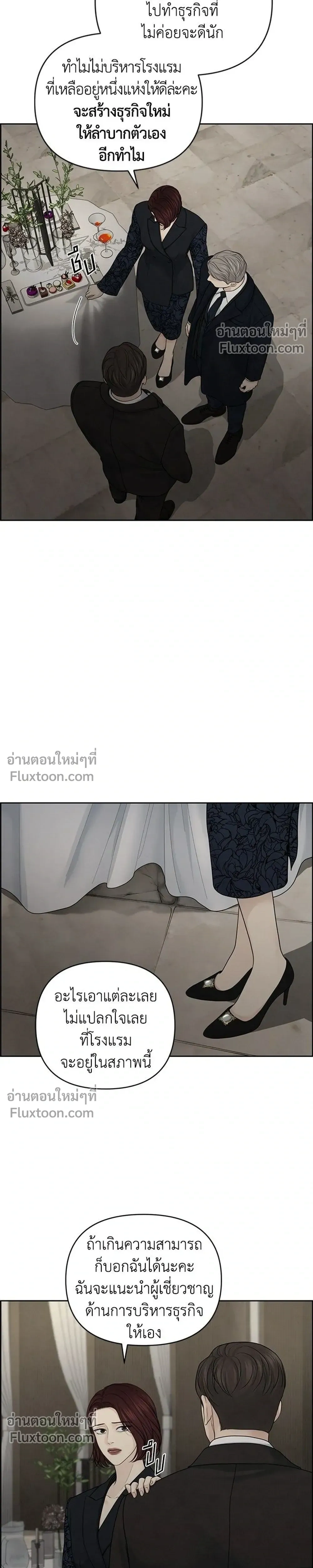 Only Hope - ออนลี่โฮป - หน้า 5