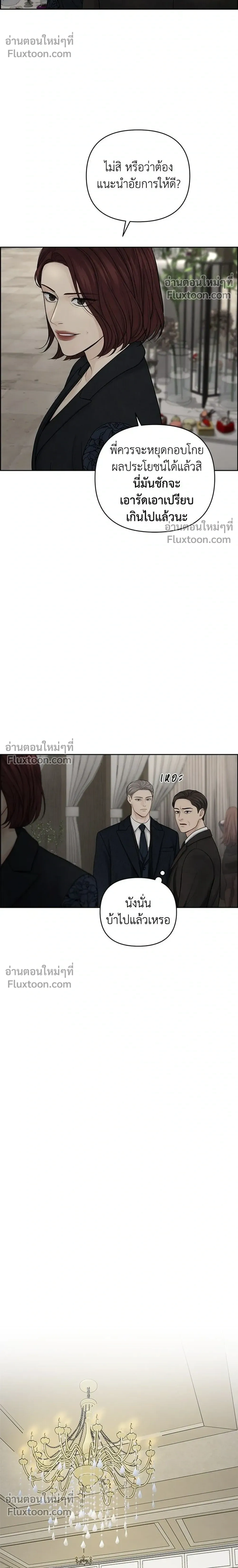 Only Hope - ออนลี่โฮป - หน้า 6