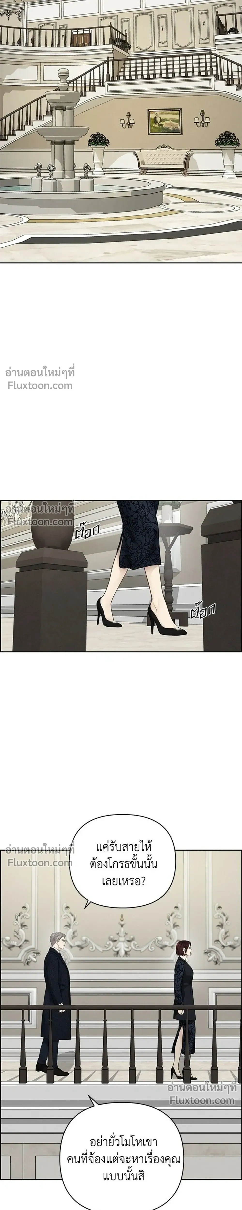 Only Hope - ออนลี่โฮป - หน้า 7
