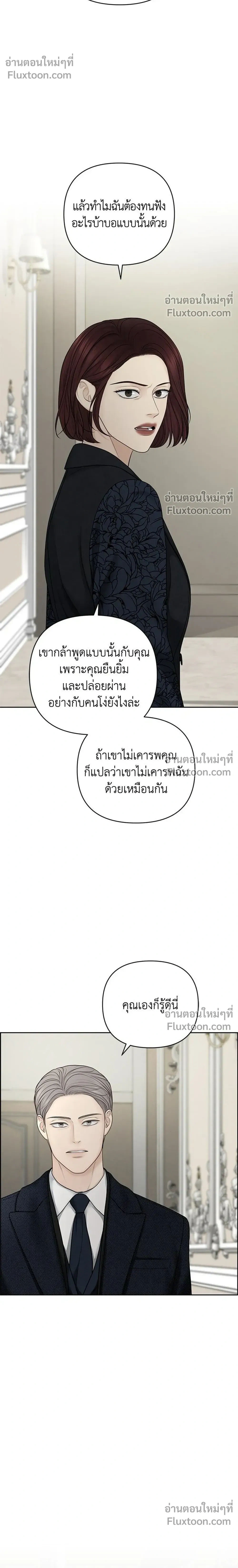Only Hope - ออนลี่โฮป - หน้า 8