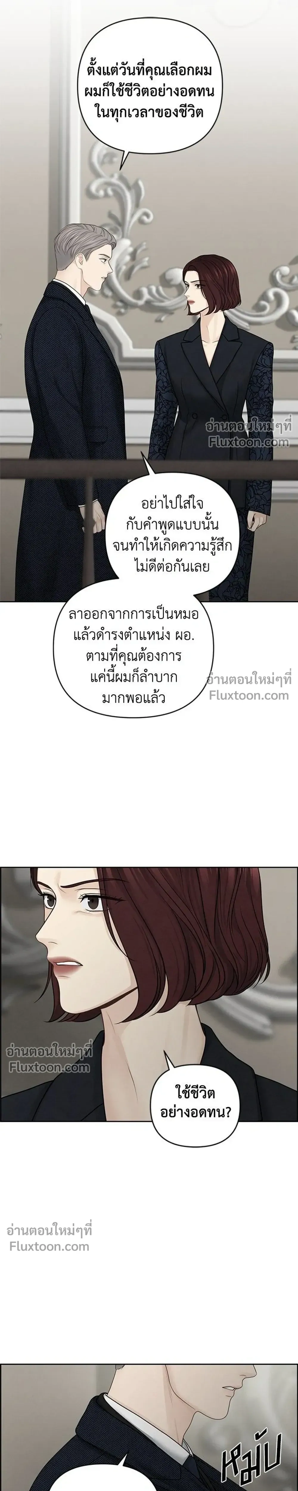 Only Hope - ออนลี่โฮป - หน้า 9