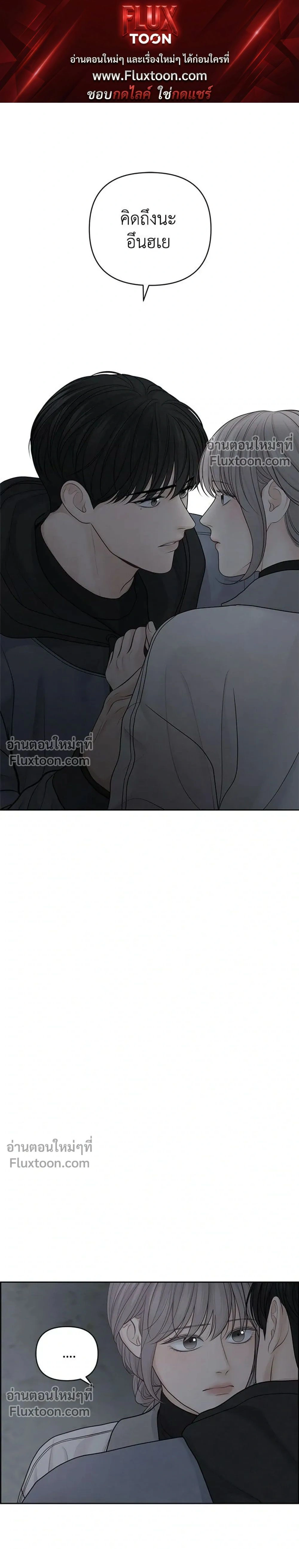 Only Hope - ออนลี่โฮป - หน้า 1