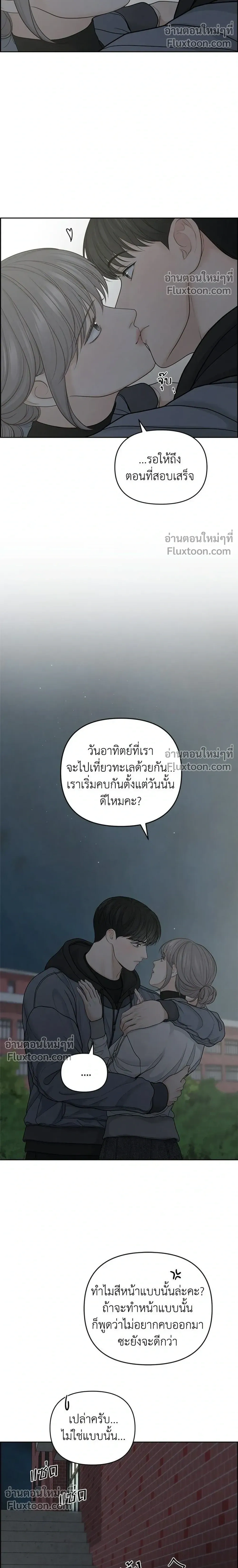Only Hope - ออนลี่โฮป - หน้า 10