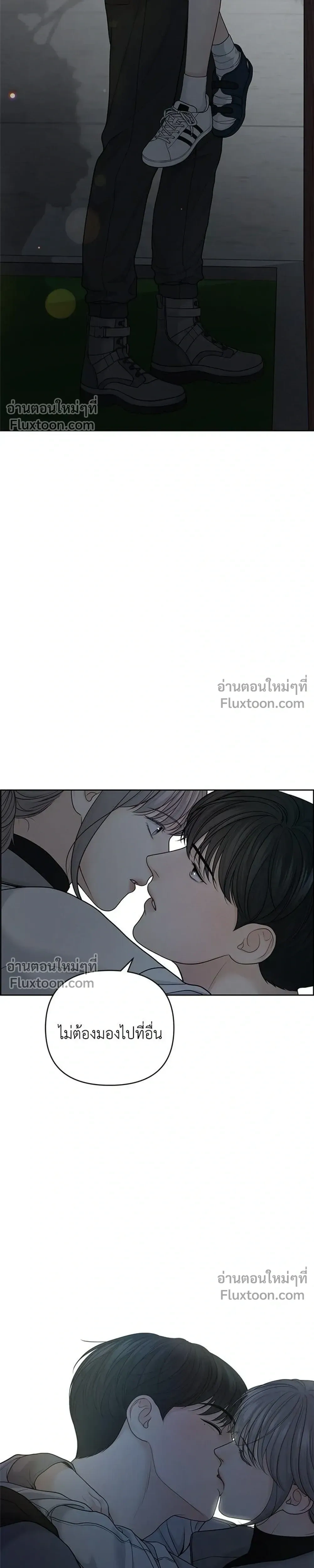 Only Hope - ออนลี่โฮป - หน้า 13
