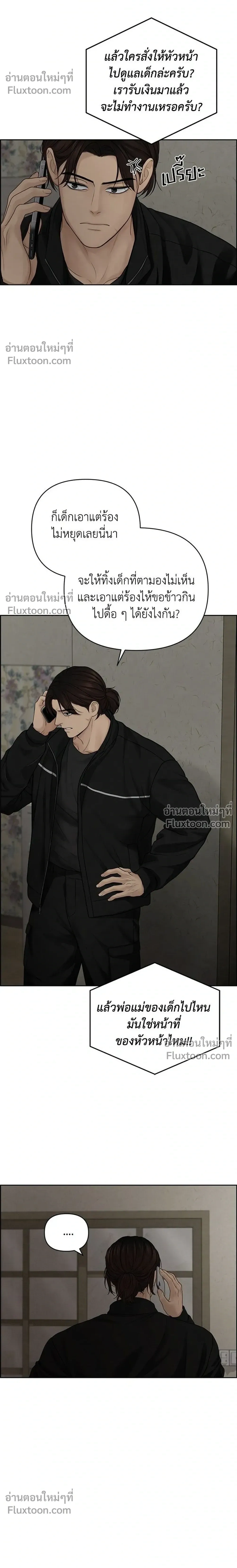 Only Hope - ออนลี่โฮป - หน้า 16