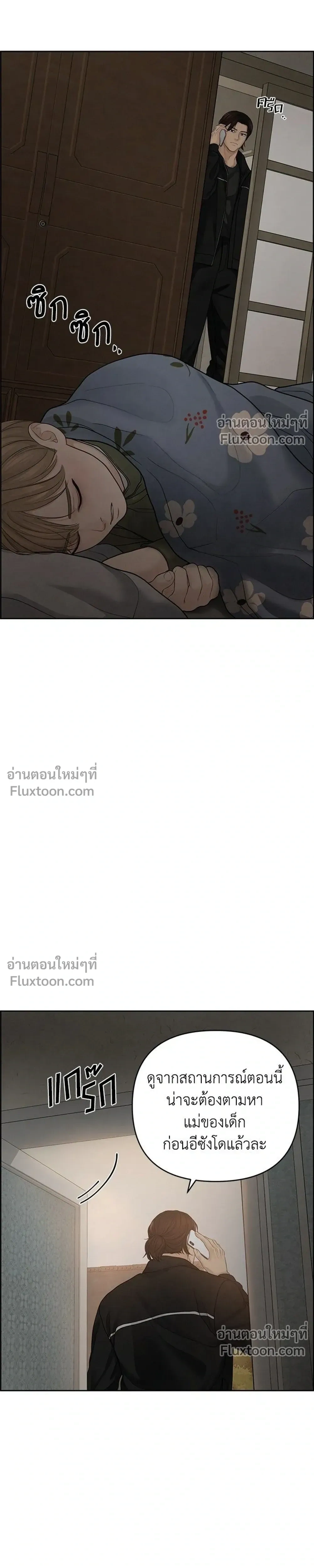 Only Hope - ออนลี่โฮป - หน้า 17