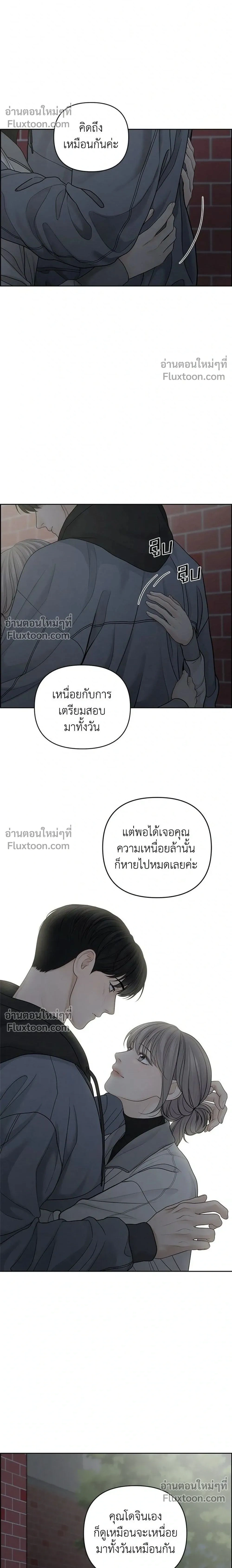 Only Hope - ออนลี่โฮป - หน้า 2