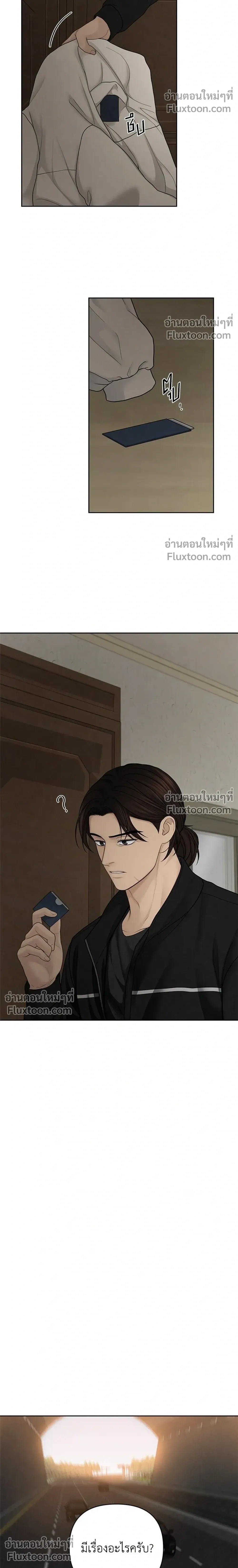 Only Hope - ออนลี่โฮป - หน้า 20