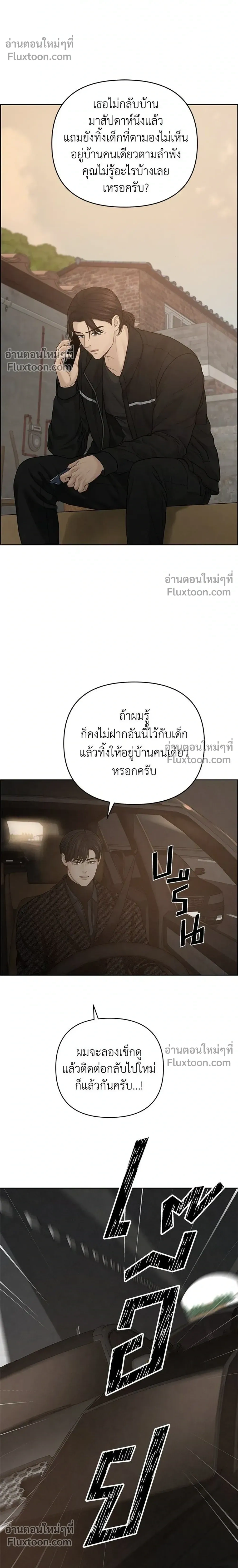 Only Hope - ออนลี่โฮป - หน้า 22