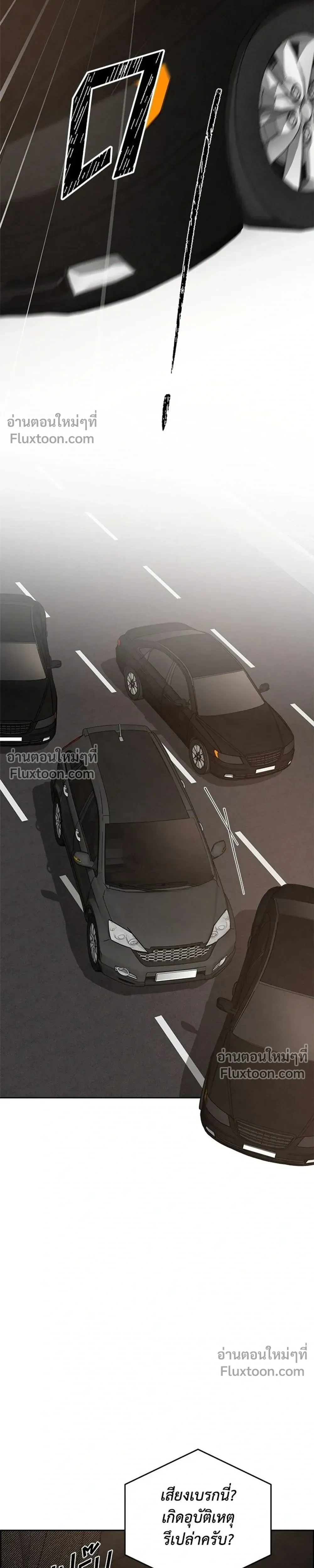 Only Hope - ออนลี่โฮป - หน้า 23